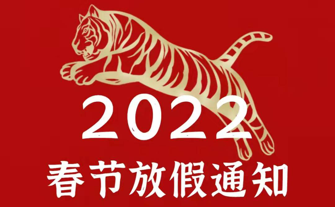 古特新生恭祝大家新年快樂！