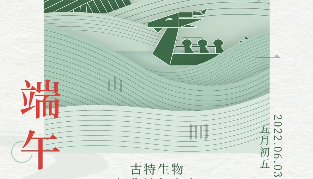 端午 - 爭(zhēng)流而上，行舟踏浪