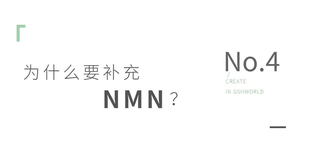 NMN——身體內(nèi)的抗氧化劑、免疫調(diào)節(jié)劑和抗炎藥