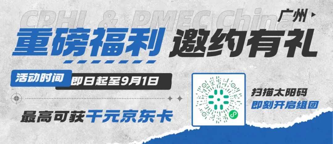 現(xiàn)在報名組團(tuán)參觀，更能贏取豐厚觀展大禮包！