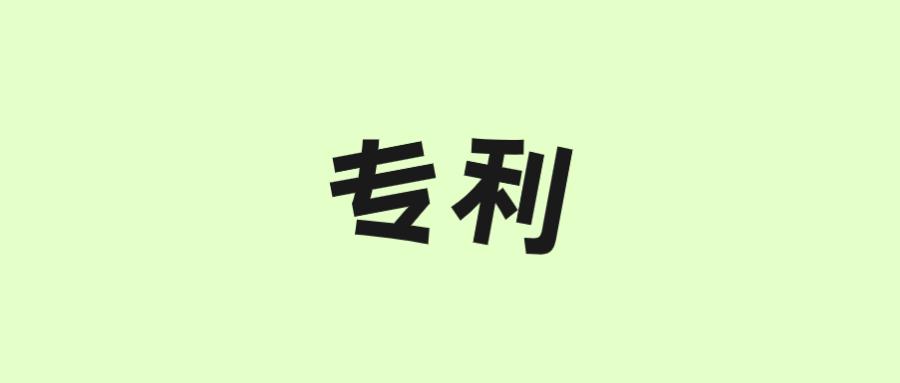 古特生物“一種酶法制備谷胱甘肽的方法”獲美國專利！