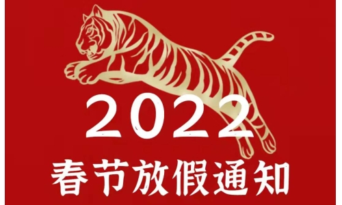 古特新生恭祝大家新年快樂！