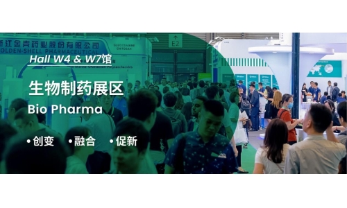 創(chuàng)變 × 融合 × 促新，集合 CPHI - 生物制藥展區(qū)，共探精彩未來！